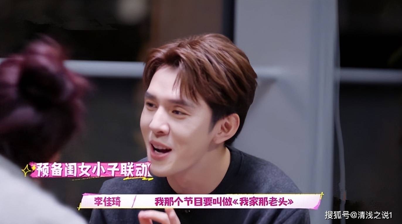 《我家那闺女》朱旺旺把自己当《我家那小子》主持人采访李佳琦