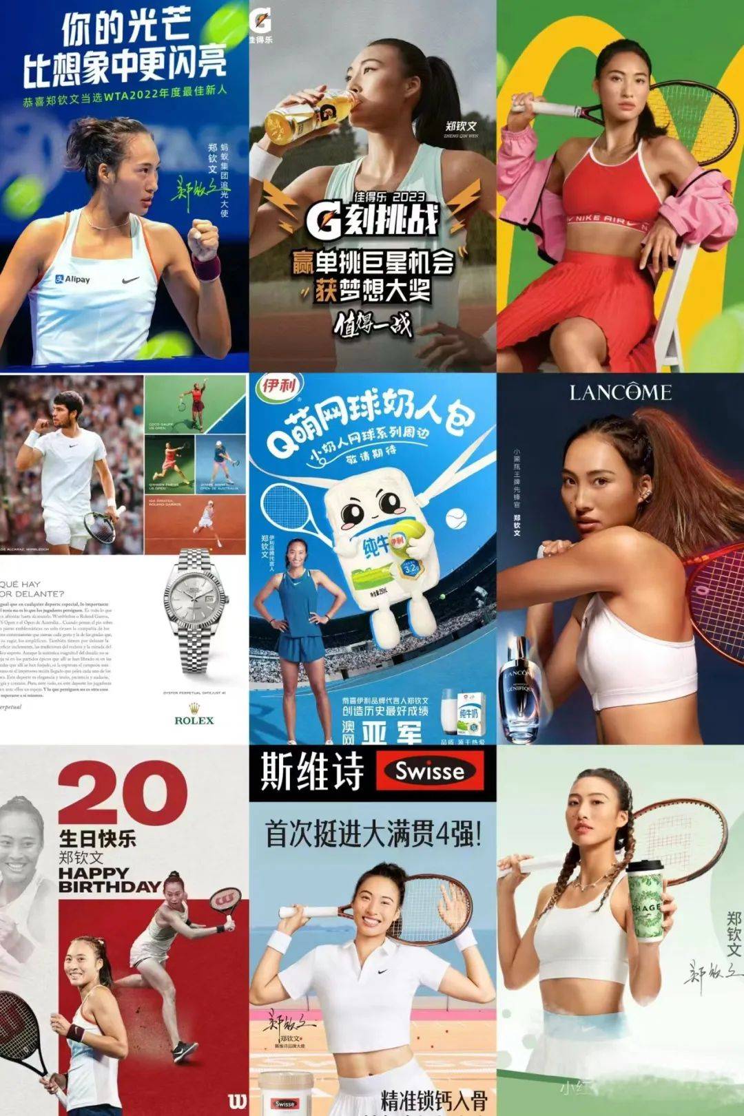 那家帮郑钦文赚钱的公司