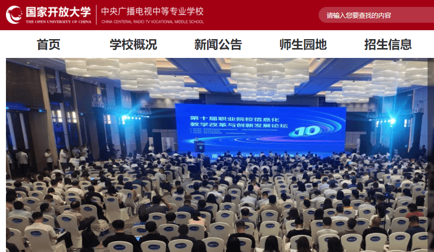 湖北省电大中专有哪些招生专业？有哪些报考优势？