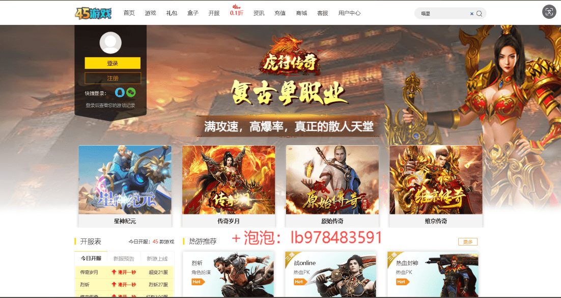 【传奇游戏有哪些？哪些好玩？】