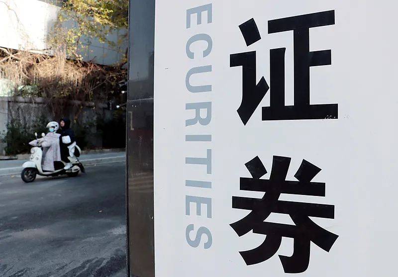 证券业“强强联合” 中国版“高盛”将花落谁家？ | 公司头条