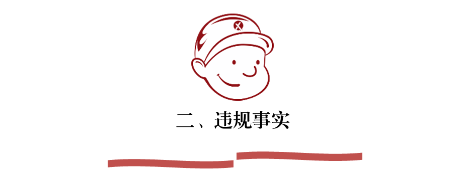 赵远军：投行部总经理操作上市公司重大资产重组一边操纵内幕交易！