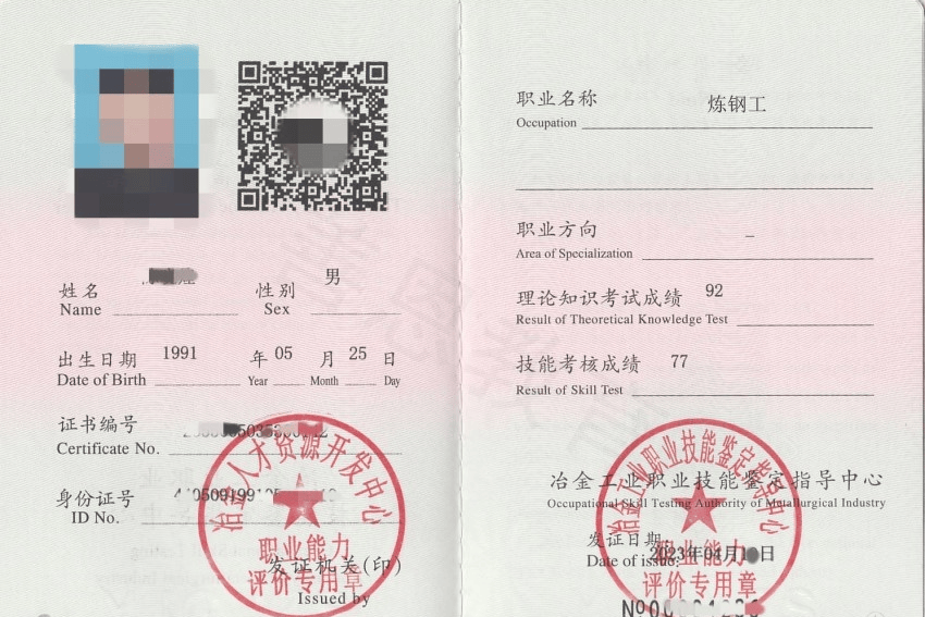 炼钢工要考什么证？好考吗？