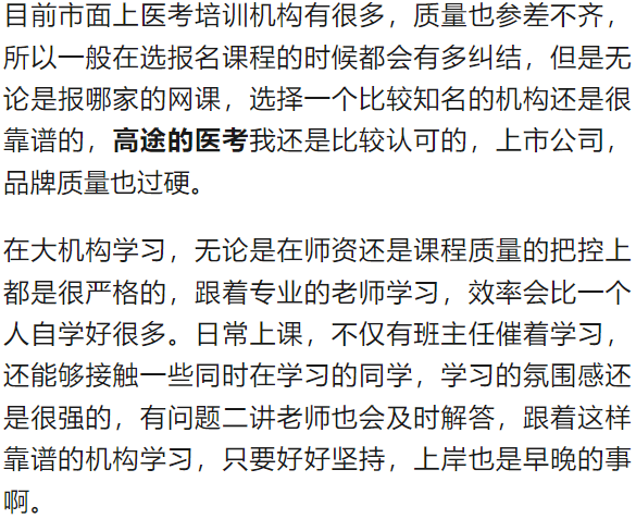 医师执业证好考吗？坦白讲...