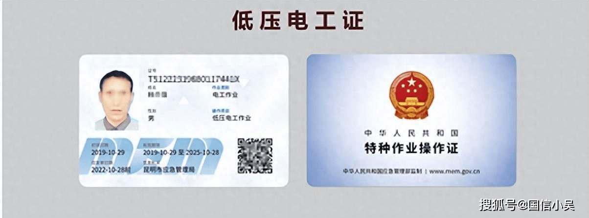 国家安监局低压电工证怎么考，好考吗（零基础快速拿证）