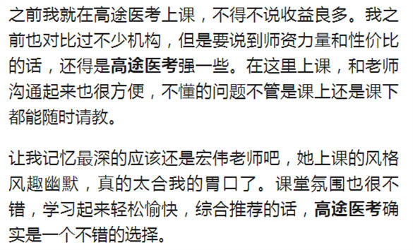 医师助理证好考吗?附真实经历！