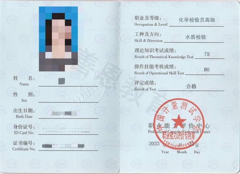 一级水质检验员证去哪考 水质检验员证好考吗
