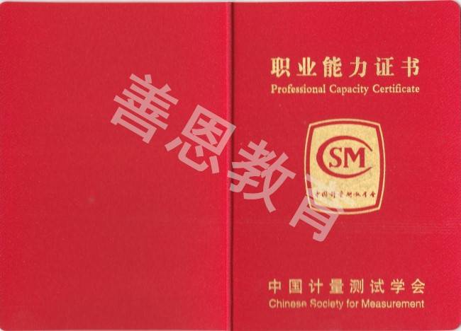 一级水质检验员证去哪考 水质检验员证好考吗