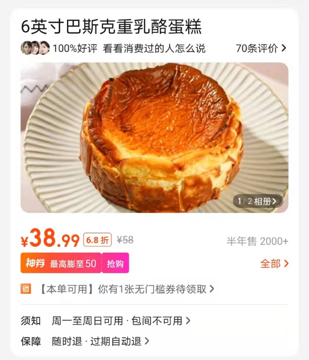 成本30元卖39元！南京一蛋糕店标明人工房租等成本，网友热议