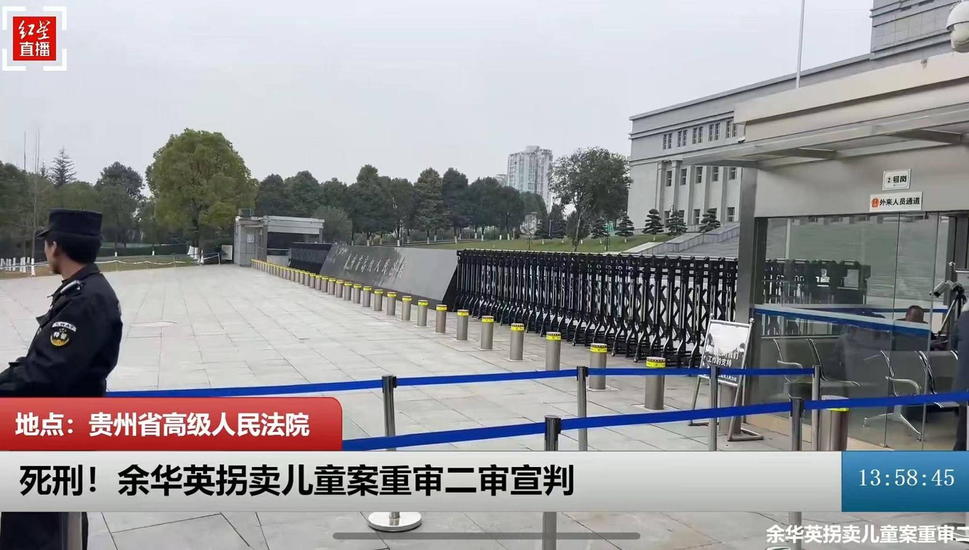 余华英维持死刑判决，杨妞花代理律师：她称只卖没拐，请求给一次重新做人的机会