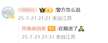 山东23岁男子及同行朋友失联34天，家属透露：最后定位在柬埔寨边境，两人均未办理护照