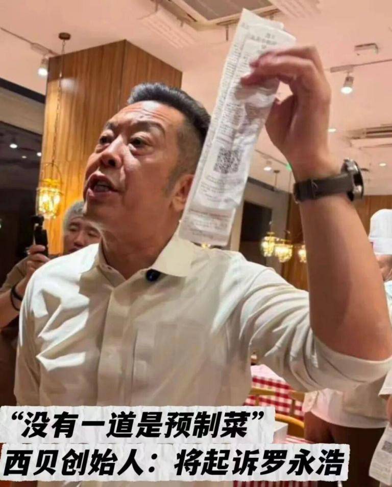 21元一个“冻馒头”罗永浩都嫌贵，于东来为什么支持西贝？
