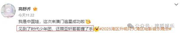 这场晚会台下简直是追星现场，名场面太多了吧？