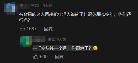 退休教师成香饽饽！多地招人：只要退休的 年人均经费2万元