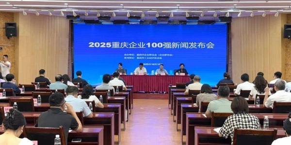 中国长安汽车旗下多家企业上榜重庆企业100强