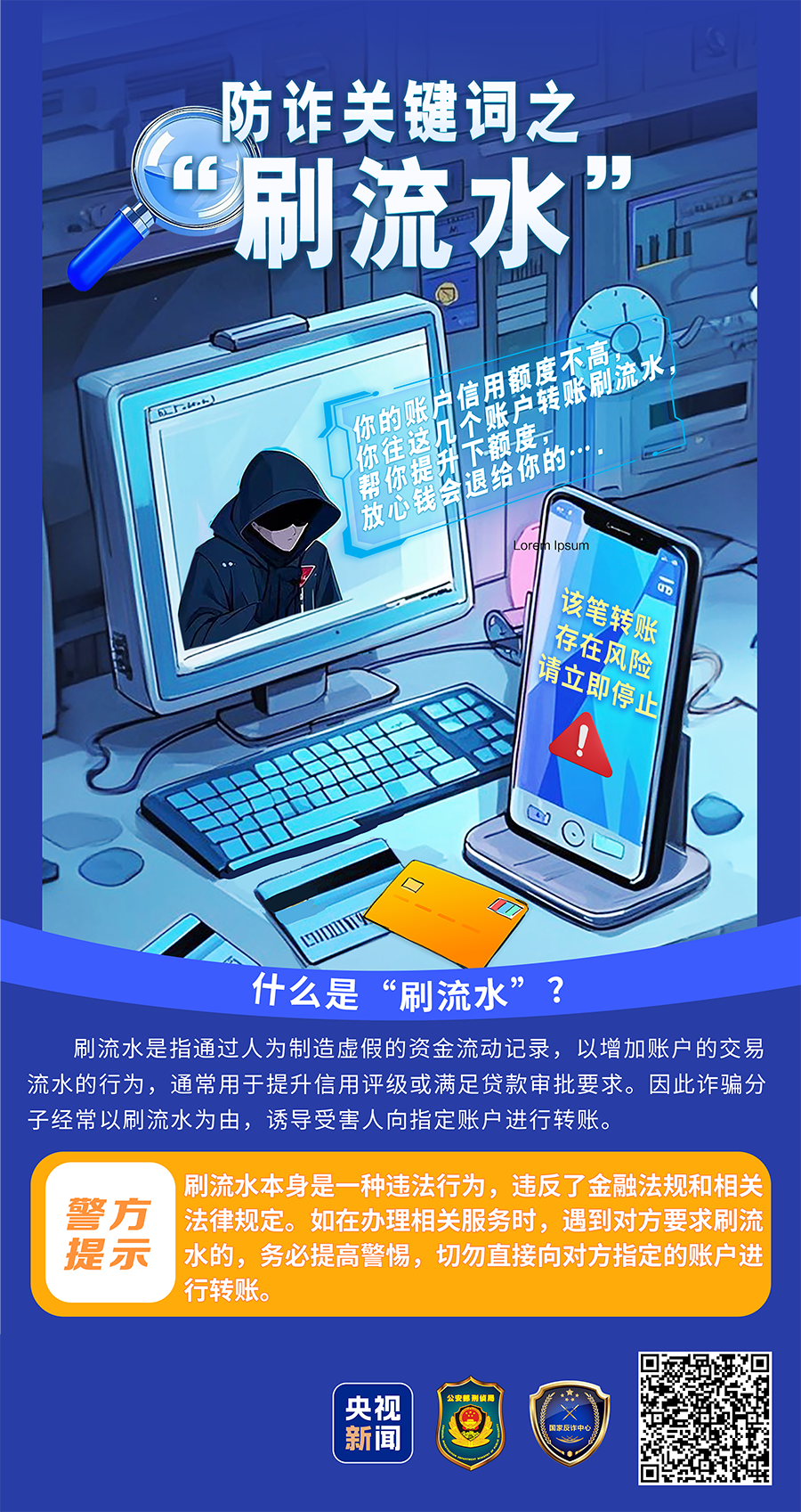 这4种电话，别接、别回、别点！