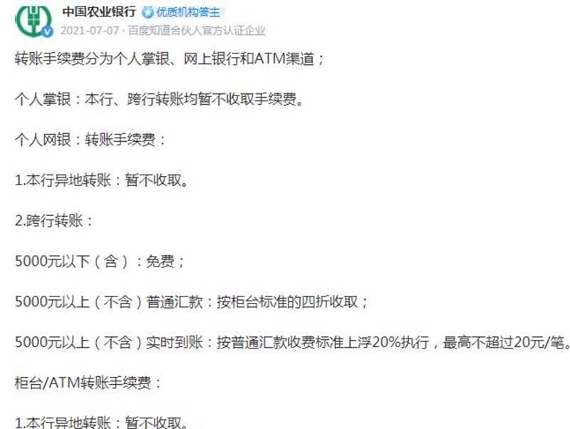 工行外汇手续费(境外汇款手续费多少)