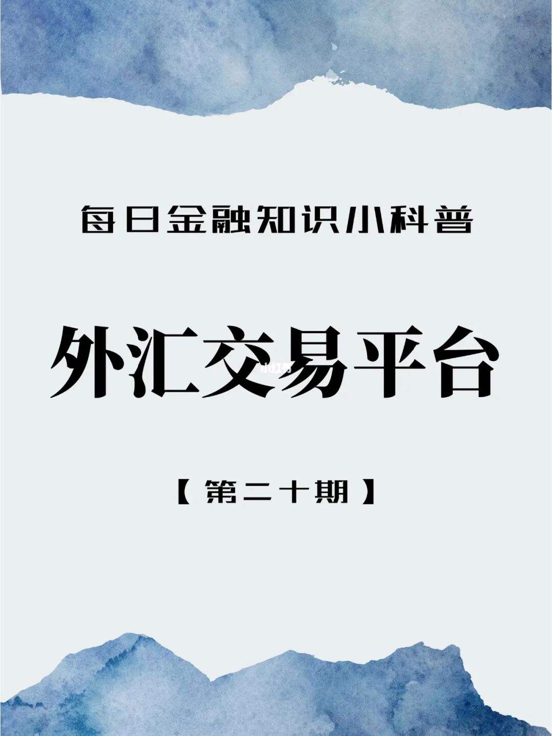 了解外汇(货币汇率换算器)