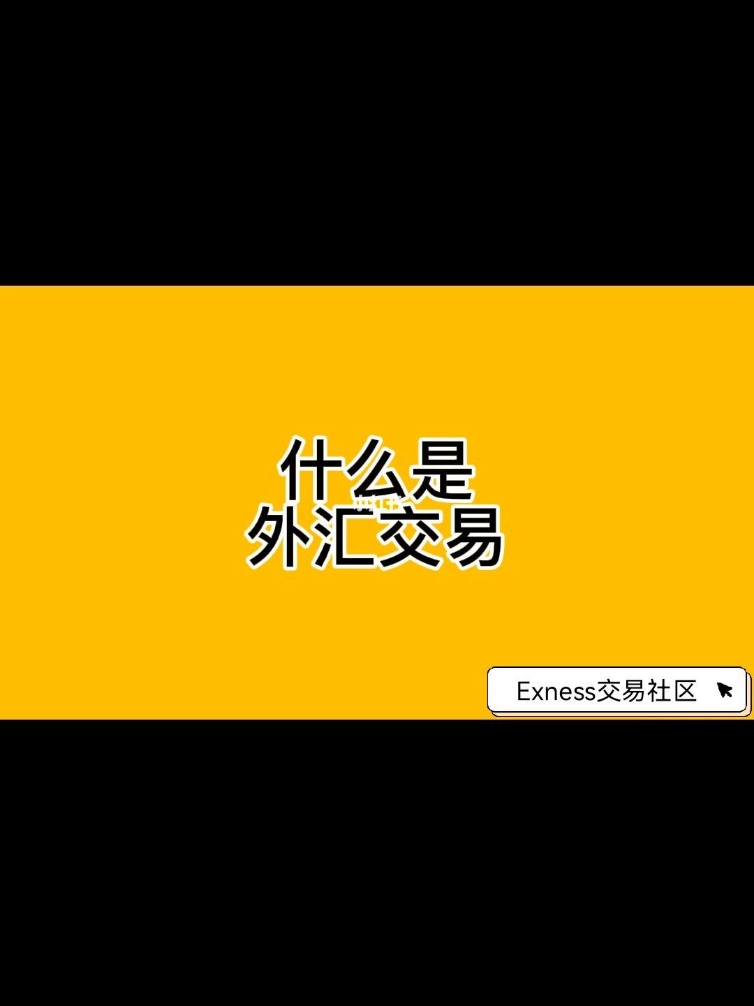 了解外汇(货币汇率换算器)