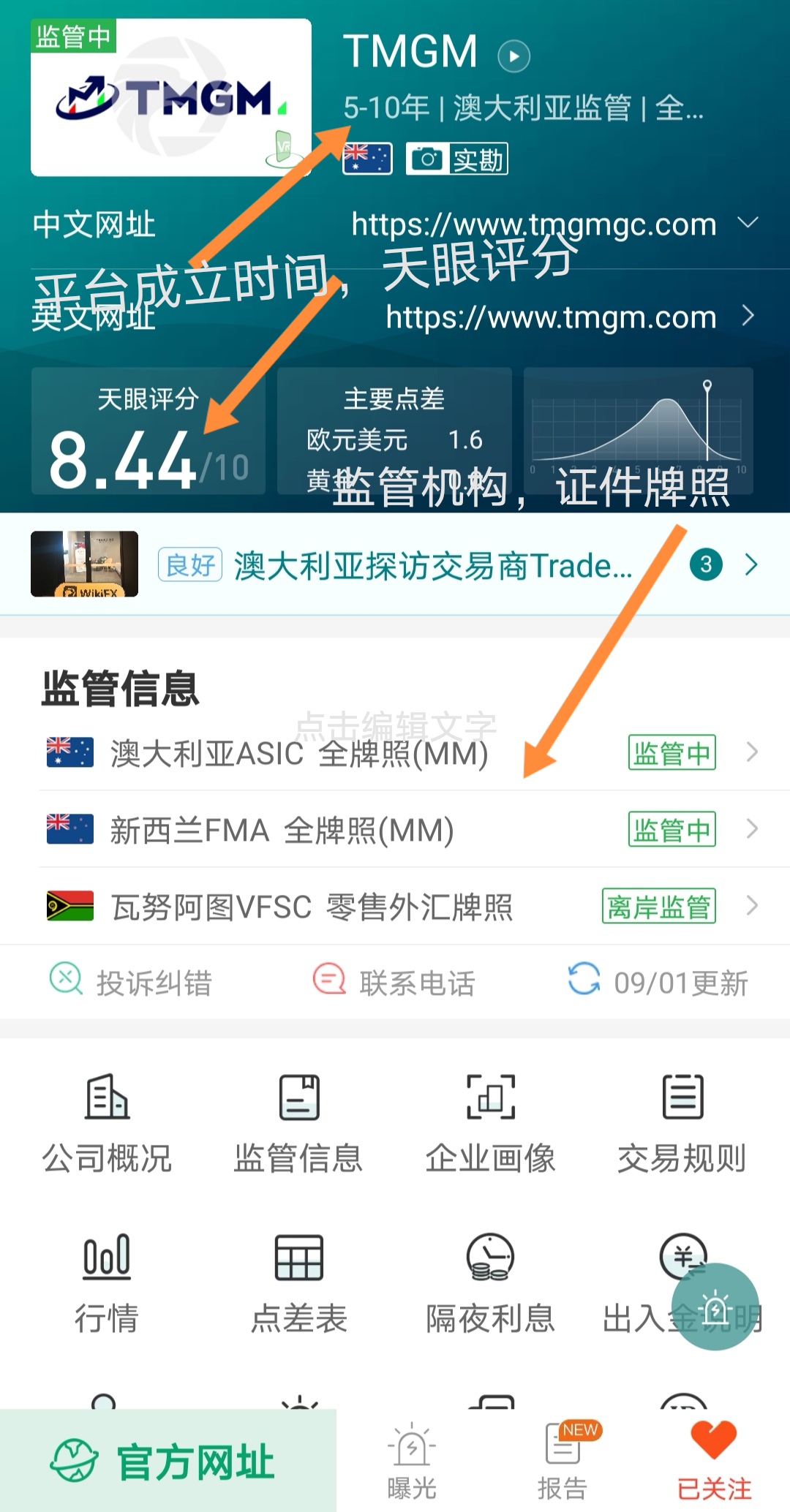 外汇交易平台软件(外汇交易平台软件哪个好)