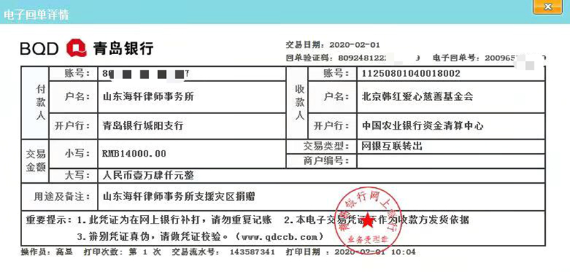 外汇汇款单(外汇汇款单要全部大写吗)