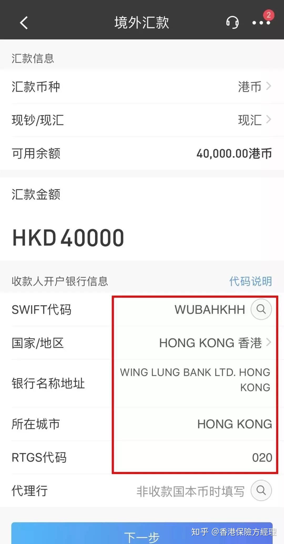 携带外汇出境许可证(个人遗失或逾期补办携带外汇出境许可证)