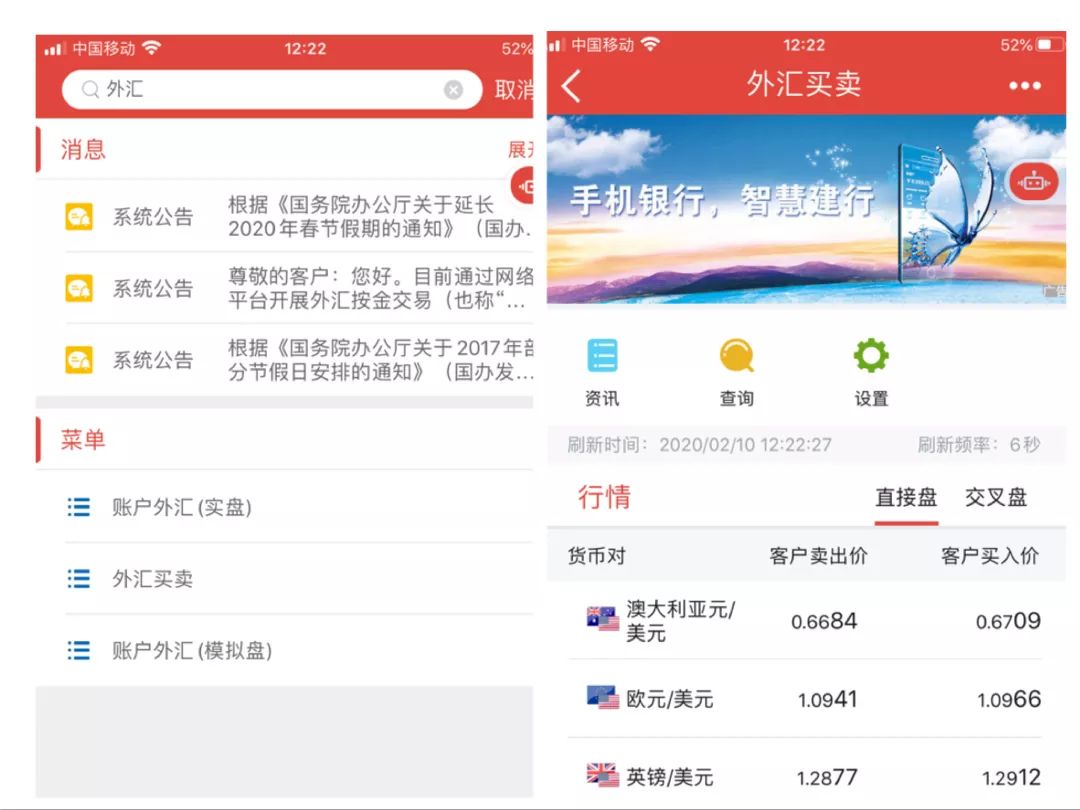 建行外汇账户(建行外汇账户怎么交易)