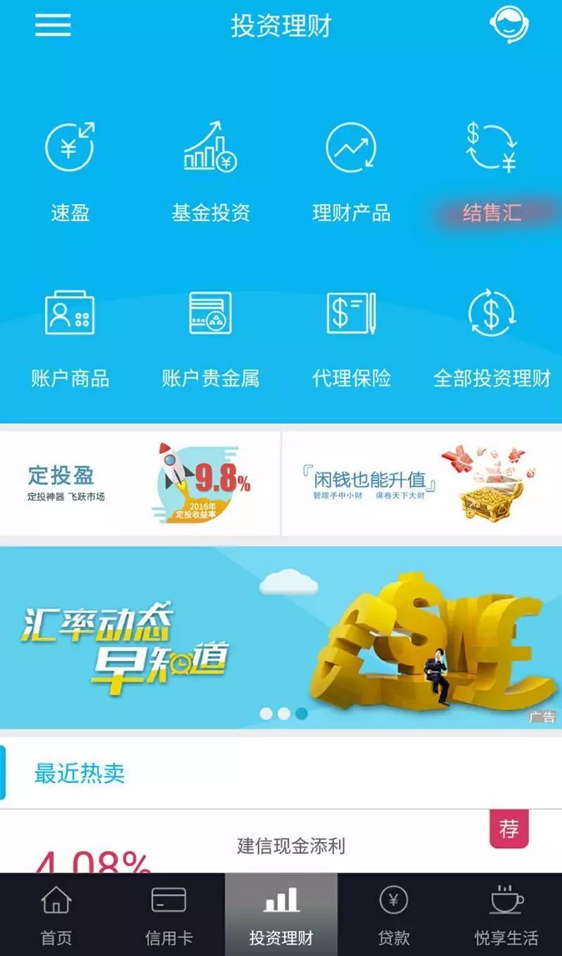 建行外汇账户(建行外汇账户怎么交易)