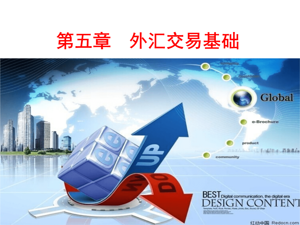 外汇基本交易(外汇交易基本术语)