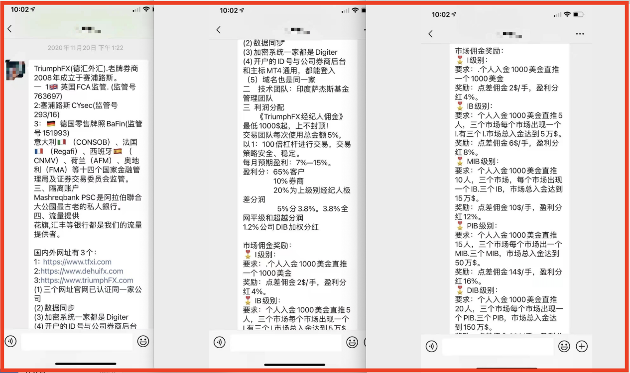 外汇怎么骗(外汇的骗局常用手段)