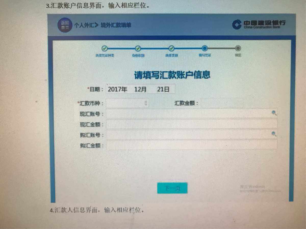 建行外汇牌价(建设银行外汇牌价表)