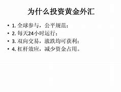 黄金现货外汇(外汇黄金今日走势点位)