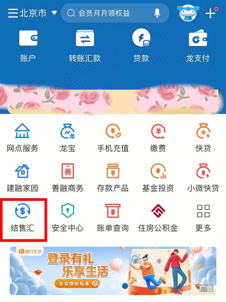 建行外汇牌价(建设银行外汇牌价表)