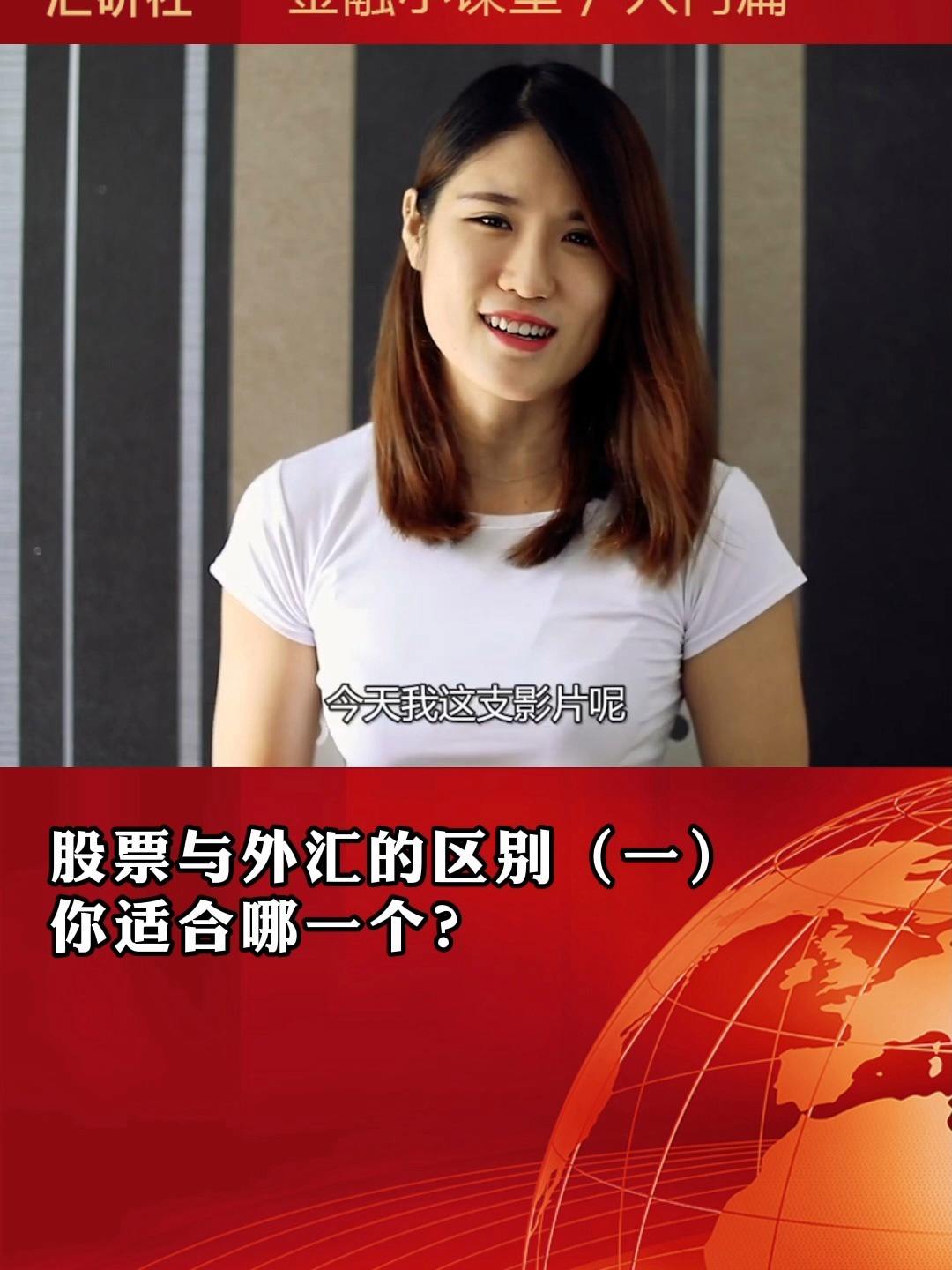股票外汇区别(外汇和股票有什么区别?哪个比较好?)