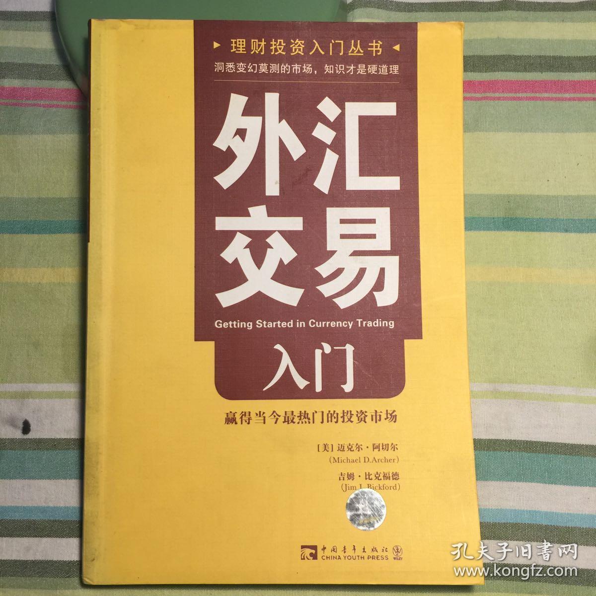 百汇外汇(百汇外汇平台官网)