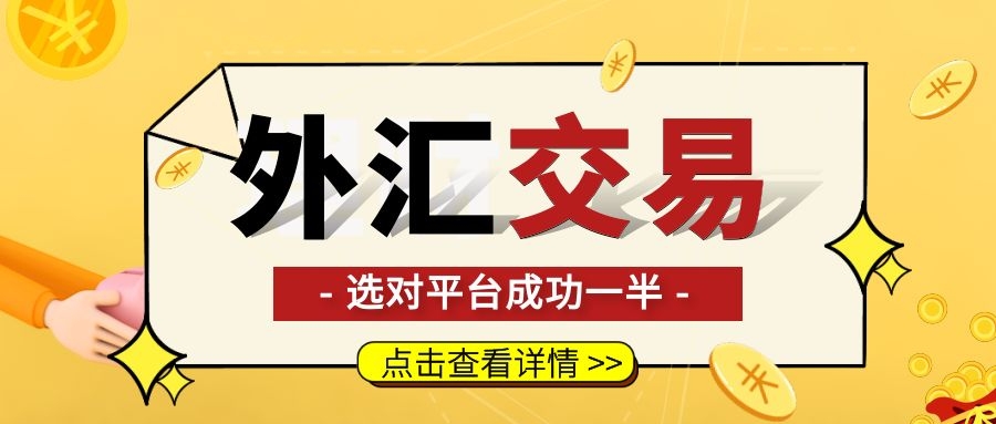 外汇交易平台可靠(外汇交易平台app排行榜)