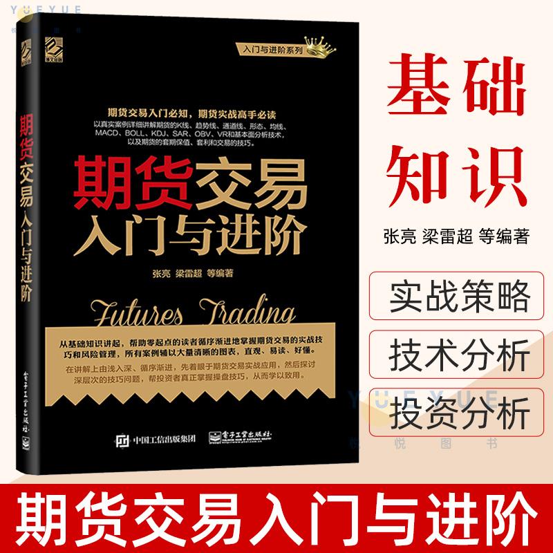 外汇交易进阶pdf(外汇交易进阶pdf下载百度网盘)