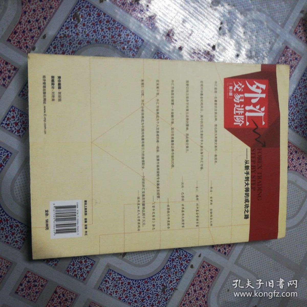 外汇交易进阶pdf(外汇交易进阶pdf百度云)