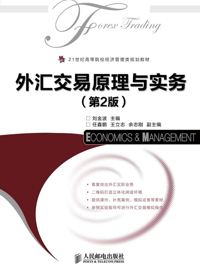 外汇交易进阶pdf(外汇交易进阶pdf百度云)