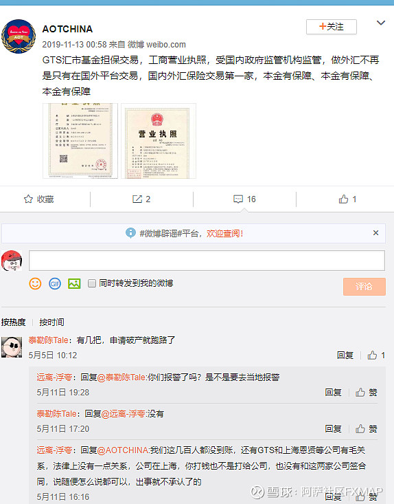 gts外汇平台(gts外汇平台app 下载)