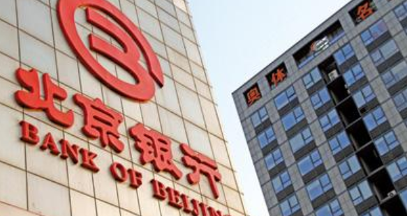 北京银行外汇(北京银行外汇兑换)