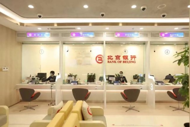 北京银行外汇(北京银行外汇兑换)