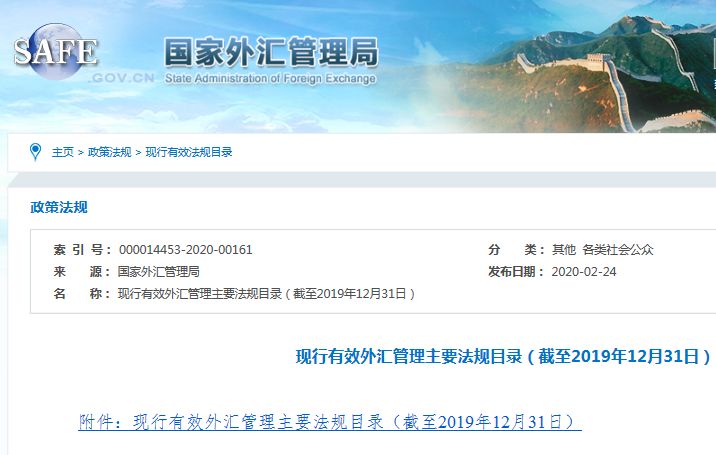 外汇管理申报(外汇管理申报如何改公司抬头)
