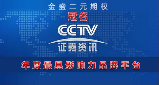 金盛外汇平台(金盛交易所平台是不是真的)