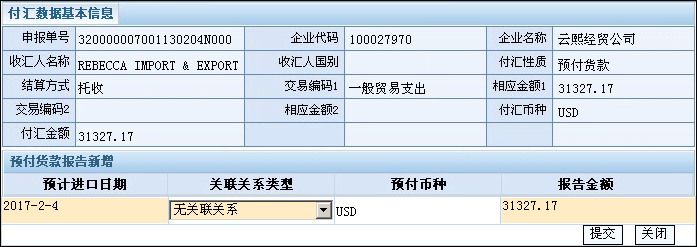 外汇管理申报(外汇管理申报如何改公司抬头)