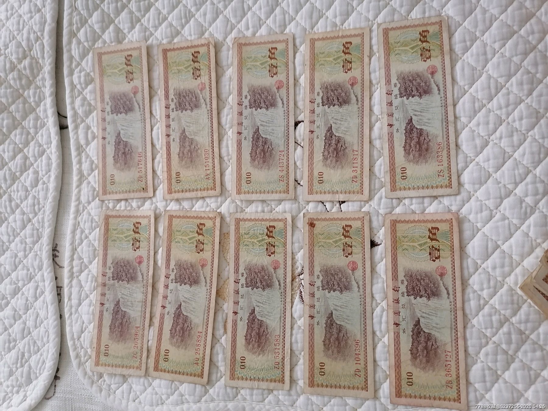 一角外汇券(一角外汇券价格)