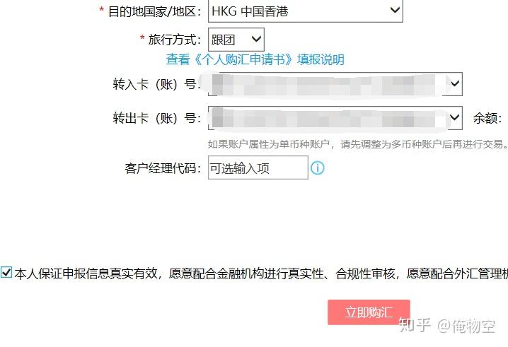 香港境外汇款(香港境外汇款多久到账)