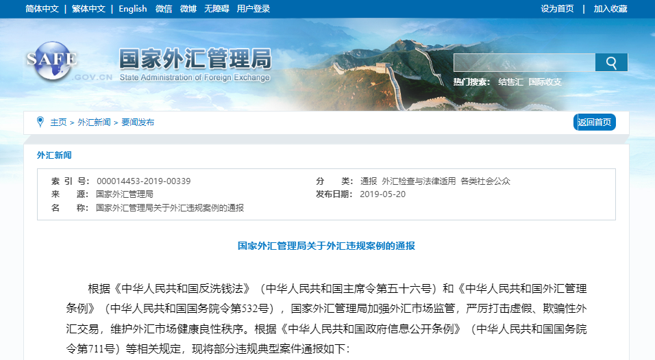 工银外汇(工银外汇转账)