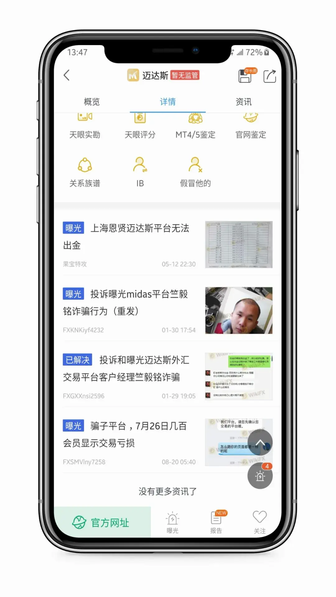 gts外汇平台(gts外汇平台正规吗)