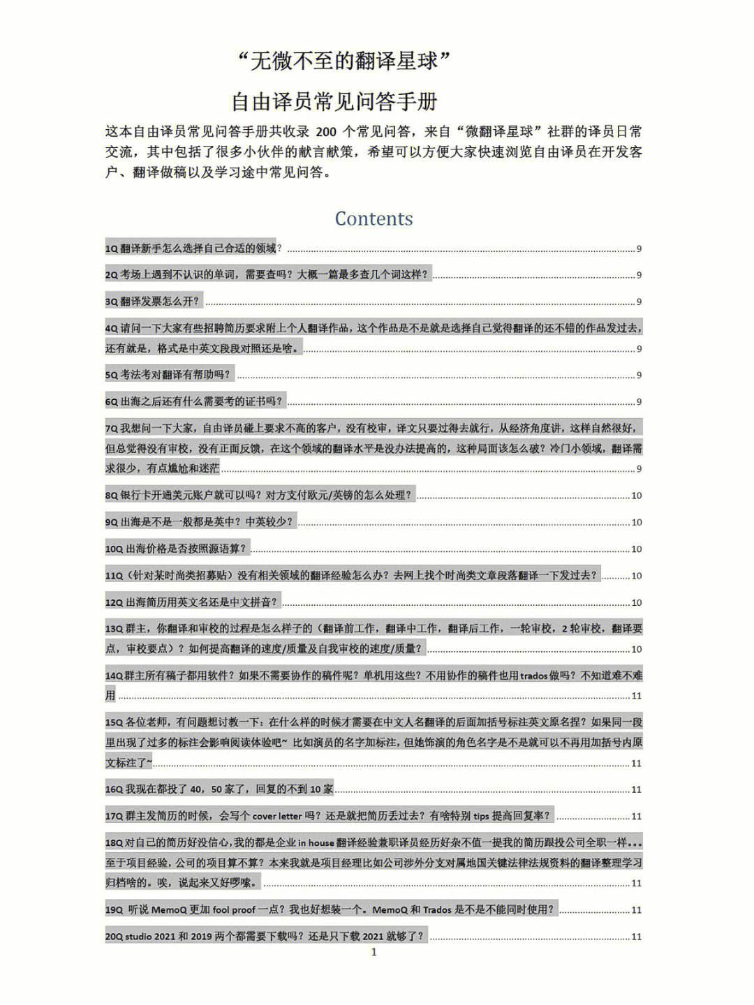 外汇考试题(外汇考试题库对公卷)